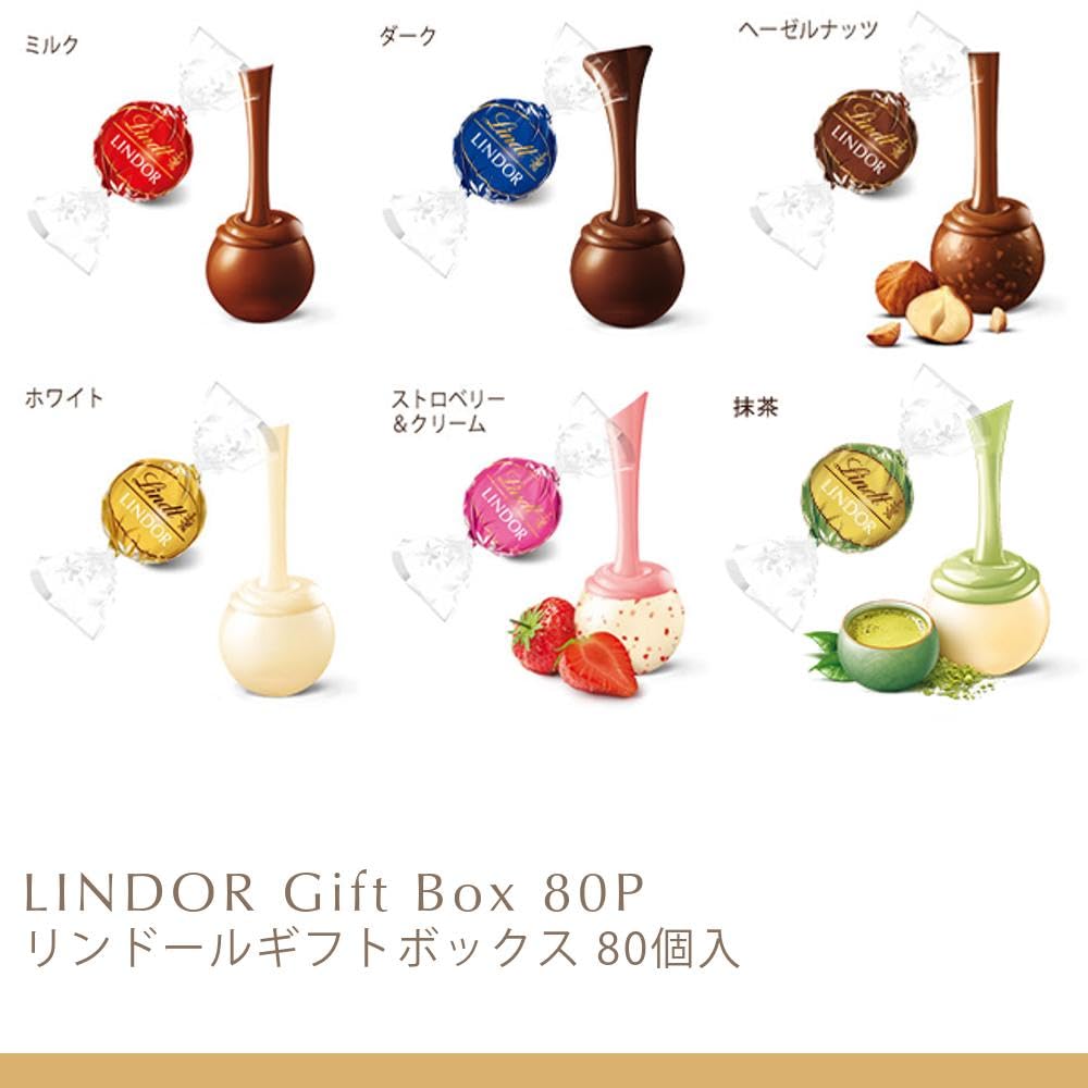 Amazon | 【Lindt公式】リンツ Lindt チョコレート リンドールギフト